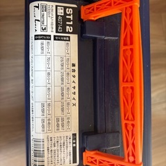 タイヤチェーン　の画像