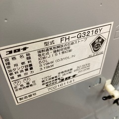 【激安】コロナ石油ストーブ　FH-G3216Yの画像