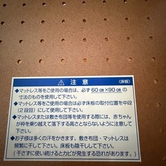 ベビーベッドの画像