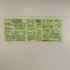 【美品】冷蔵庫　SHARP2022年製の画像