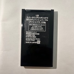 LBスパークリングリッチシャドウの画像