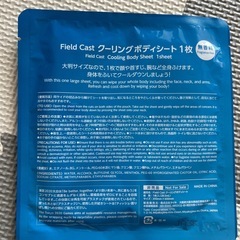 ボディシートの画像