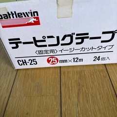 テーピングテープ25mm 10個の画像
