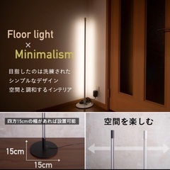 フロアスタンド フロアライト 間接照明 リモコン付 おしゃれ LED 横 縦 置き ナイト ライト 調光 調色 常夜灯 器具 リビング ベッドルーム モダン Liioの画像