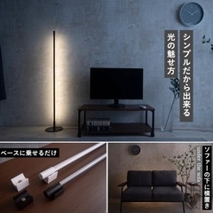 フロアスタンド フロアライト 間接照明 リモコン付 おしゃれ LED 横 縦 置き ナイト ライト 調光 調色 常夜灯 器具 リビング ベッドルーム モダン Liioの画像