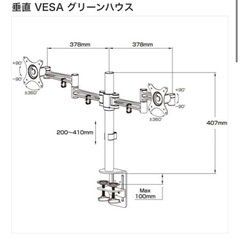 【12/30までに引き取れる方優先】ディスプレイ モニターアーム gh-amsb2h greenhouseの画像