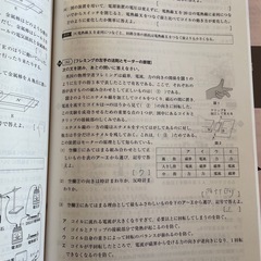 最高水準問題集　中1理科　中2理科　中3理科の画像