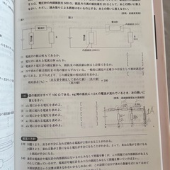 最高水準問題集　中1理科　中2理科　中3理科の画像