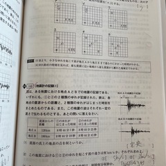 最高水準問題集　中1理科　中2理科　中3理科の画像