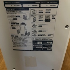 【1/31終了】ダイキン 加湿空気清浄機 ACK55X-W(2021年製)の画像