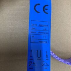 【久留米】【引き取り限定】【未使用品】NITTOH Flat Sling 1t用 フラットスリング ベルトスリング LC:1,000kg 幅30mm×長さ4.0m 〈20本入〉の画像