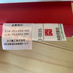 ロールカーテン　レッドの画像