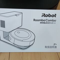ルンバj7+（単品）の画像