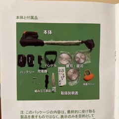 中古　芝刈り機　FEIJIEの画像