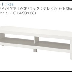 IKEA 160センチ　ローボード ホワイトの画像