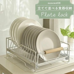 スライド式水切りラック2点の画像