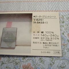 新品未使用　シーツ３種類まとめて！の画像