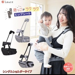 ヒップシートの画像