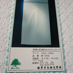 新品未使用　シーツ３種類まとめて！の画像