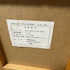 スタイルミラー エルム M-2098 スタンドミラーの画像