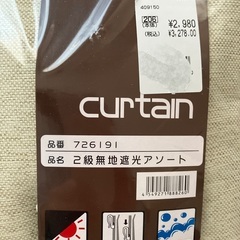 遮光カーテン　100×178 ２枚タッセル付きの画像