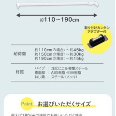 【アイリスオーヤマ】突っ張り棒の画像