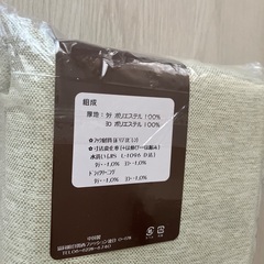 遮光カーテン　100×178 ２枚タッセル付きの画像