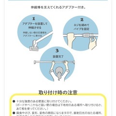 【アイリスオーヤマ】突っ張り棒の画像