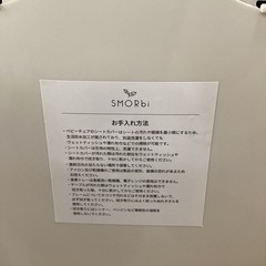 smorbiベビーチェア【町田市再生家具】　252822の画像