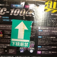 アクアリウム水槽用クーラーの画像