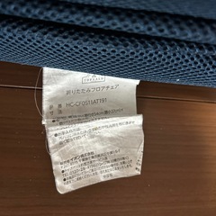 座椅子 ネイビー の画像