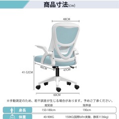 オフィスチェア リクライニング 椅子 360度回転 ブルーの画像