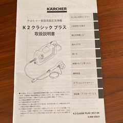 【引き取り決定です】ケルヒャー高圧洗浄の画像