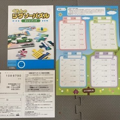 くもん　パズル　ステップ2 どうぶつの画像