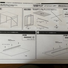 サンワダイレクト　　　新品デスクの画像
