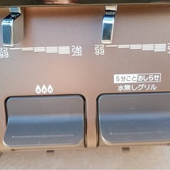 パロマガスコンロの画像