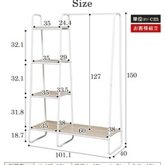  アイリスオーヤマ　ハンガーラックの画像
