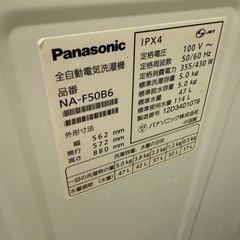 パナソニック縦型洗濯機の画像