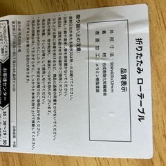 折りたたみローテーブル
の画像