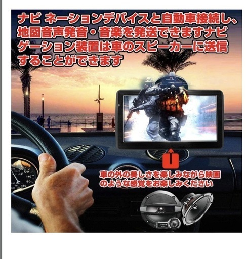 ポータブルナビ 7インチ 12V-36V車対応 日本地図搭載 ナビゲーション