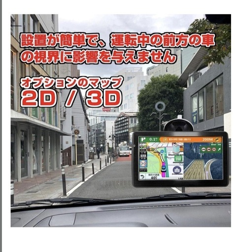 ポータブルナビ 7インチ 12V-36V車対応 日本地図搭載 ナビゲーション
