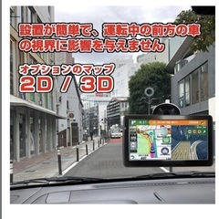 ポータブルナビ 7インチ 12V-36V車対応 日本地図搭載 ナビゲーションの画像