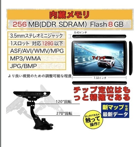 ポータブルナビ 7インチ 12V-36V車対応 日本地図搭載 ナビゲーション