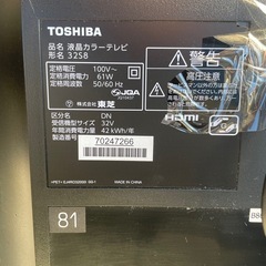 REGZA テレビの画像