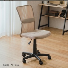 ワークチェアの画像