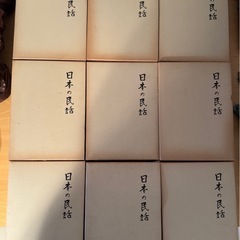 日本の民話全26巻の画像