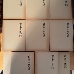 日本の民話全26巻の画像
