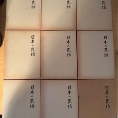 日本の民話全26巻の画像
