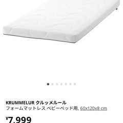 IKEA ベビーベッドとマットレスの画像