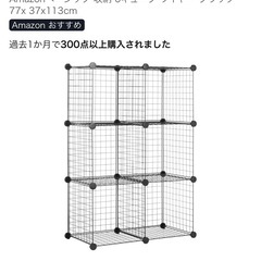 スチールボックスラック　新品未使用の画像
